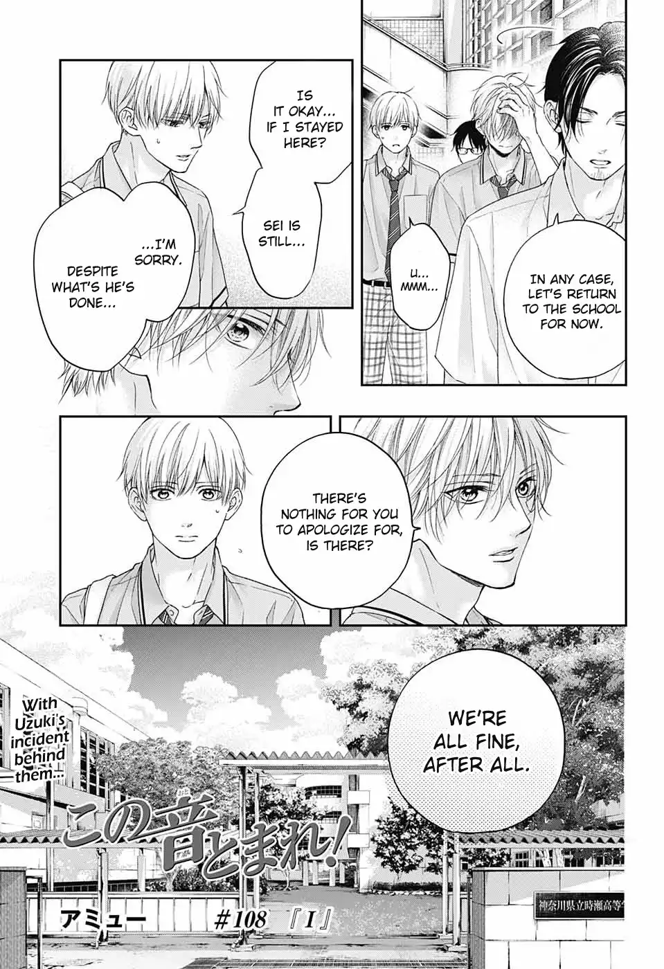 Kono Oto Tomare! Chapter 108 5